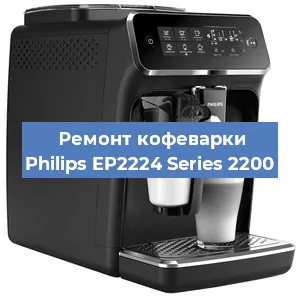 Замена счетчика воды (счетчика чашек, порций) на кофемашине Philips EP2224 Series 2200 в Тюмени